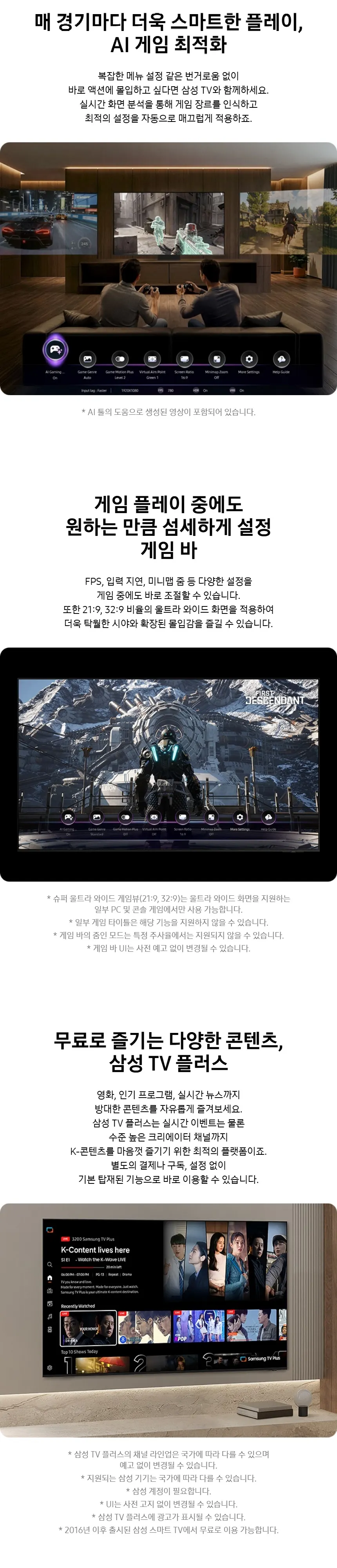 삼성 2026 Neo QLED AI TV 43인치(108cm) QNH70 상세 11