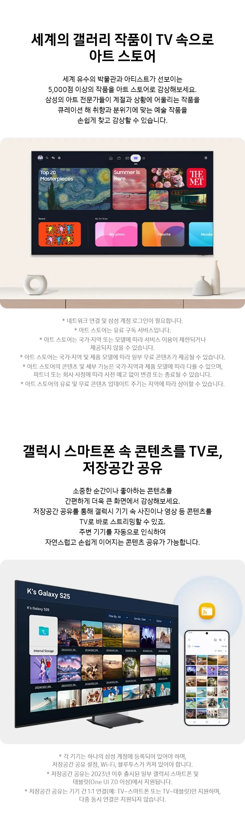 삼성 2026 Neo QLED AI TV 43인치(108cm) QNH70 상세 12