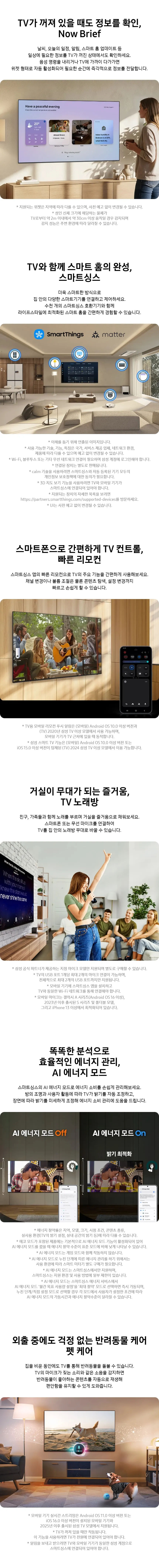 삼성 2026 Neo QLED AI TV 43인치(108cm) QNH70 상세 13