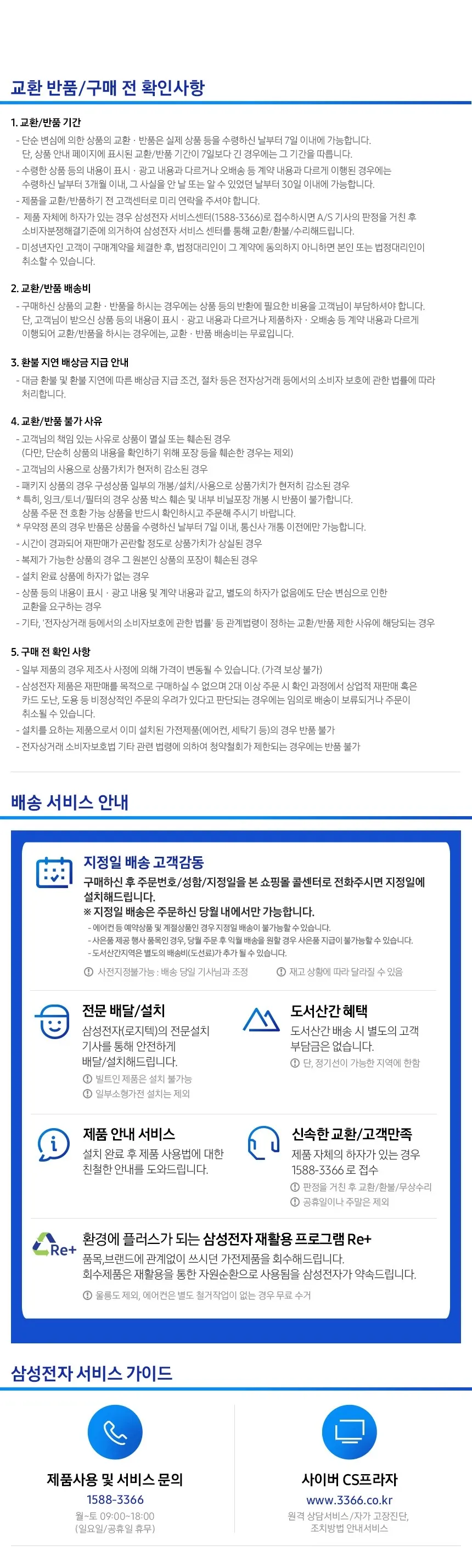 삼성 2026 Neo QLED AI TV 43인치(108cm) QNH70 상세 16