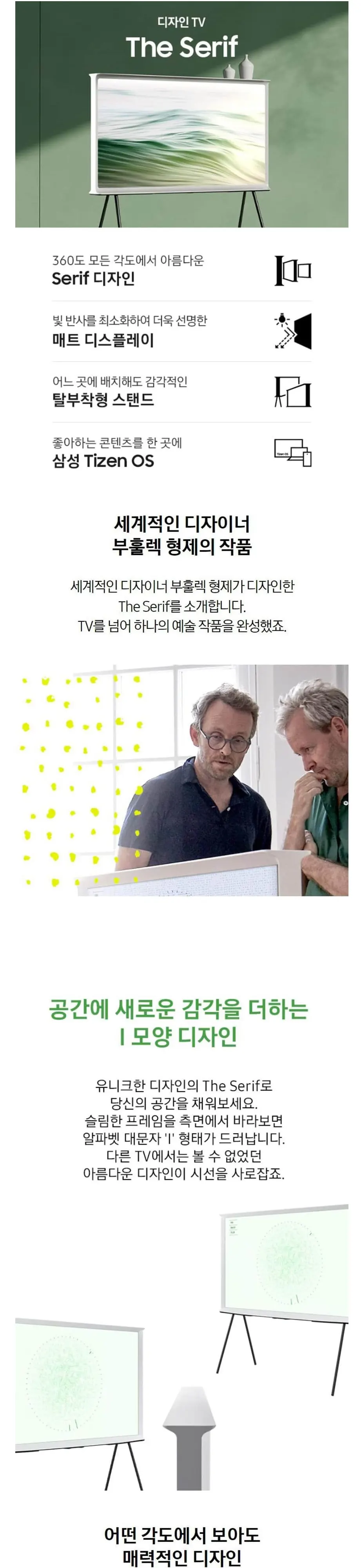 삼성 UHDTV 50인치 KQ50LSD01AFXKR 화이트 상세 1