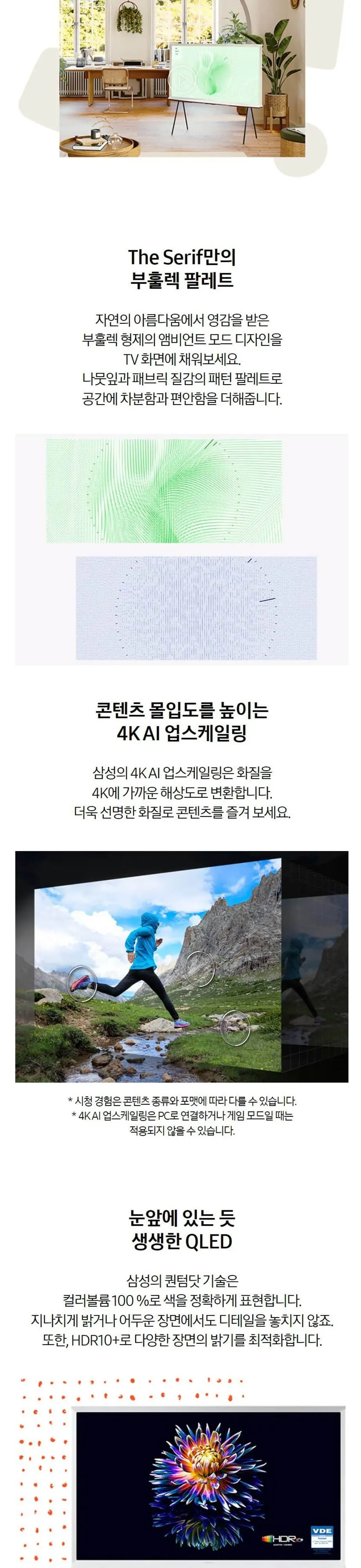 삼성 UHDTV 50인치 KQ50LSD01AFXKR 화이트 상세 3