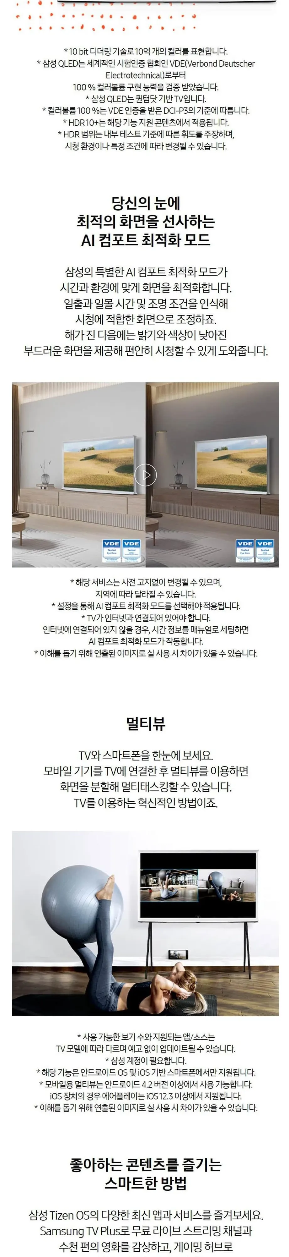 삼성 UHDTV 50인치 KQ50LSD01AFXKR 화이트 상세 4
