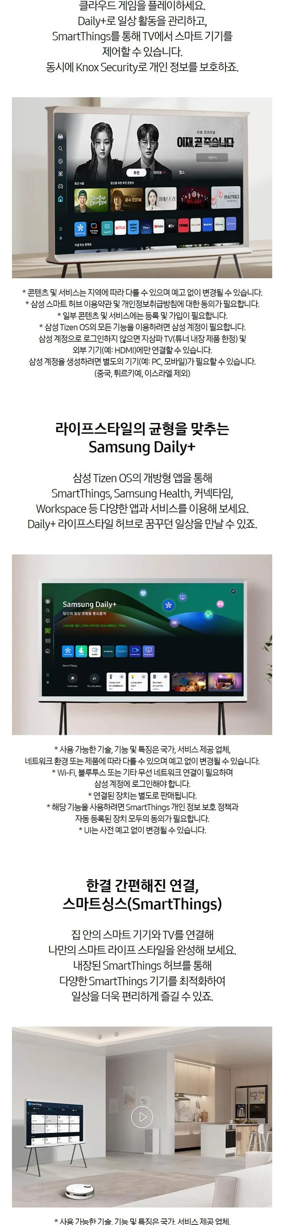 삼성 UHDTV 50인치 KQ50LSD01AFXKR 화이트 상세 5