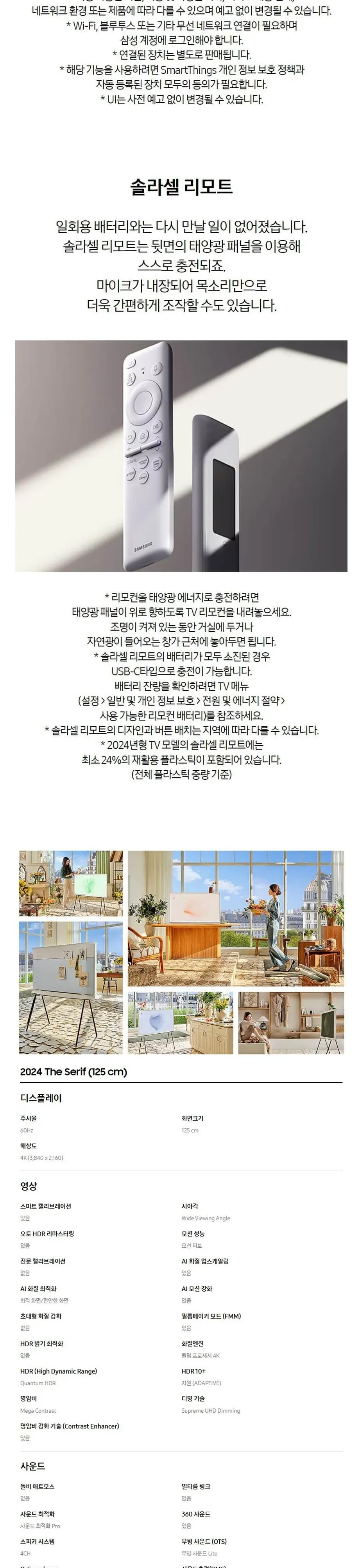 삼성 UHDTV 50인치 KQ50LSD01AFXKR 화이트 상세 6