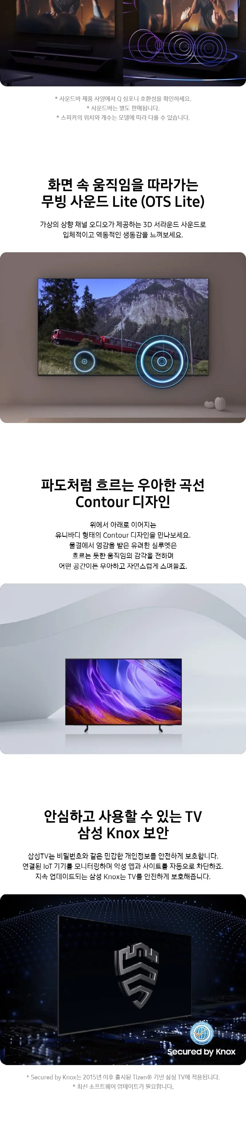 삼성 2026 OLED AI TV 55인치(138cm) SH85 상세 8