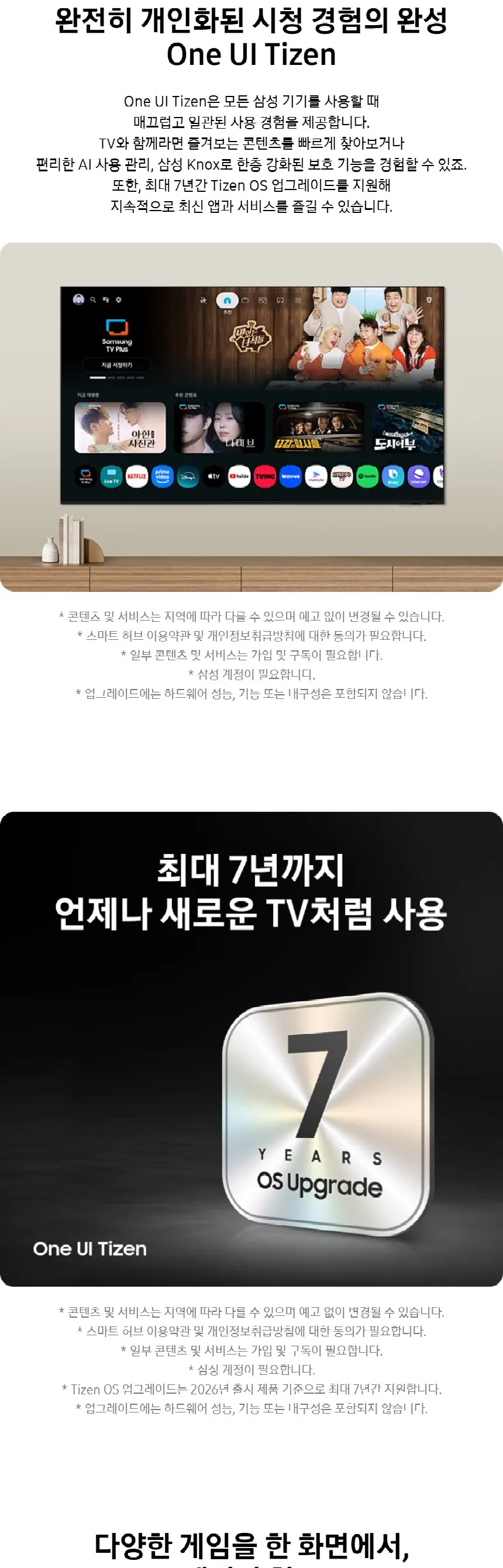 삼성 2026 OLED AI TV 55인치(138cm) SH85 상세 9
