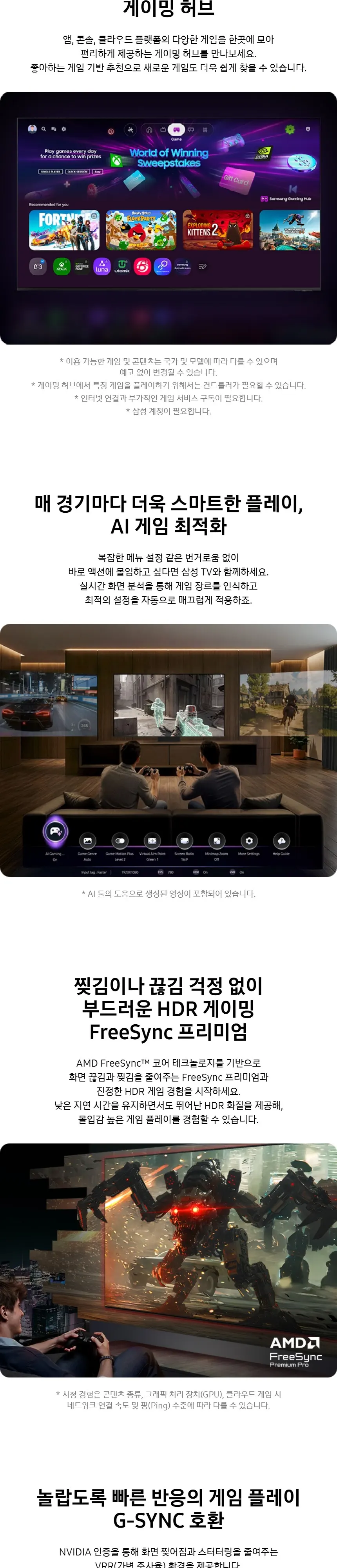 삼성 2026 OLED AI TV 55인치(138cm) SH85 상세 10
