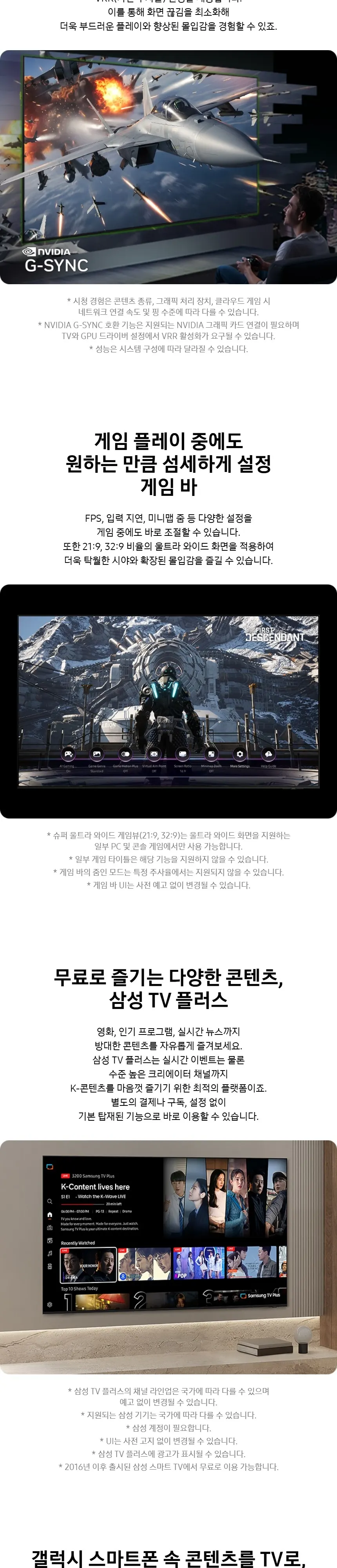 삼성 2026 OLED AI TV 55인치(138cm) SH85 상세 11