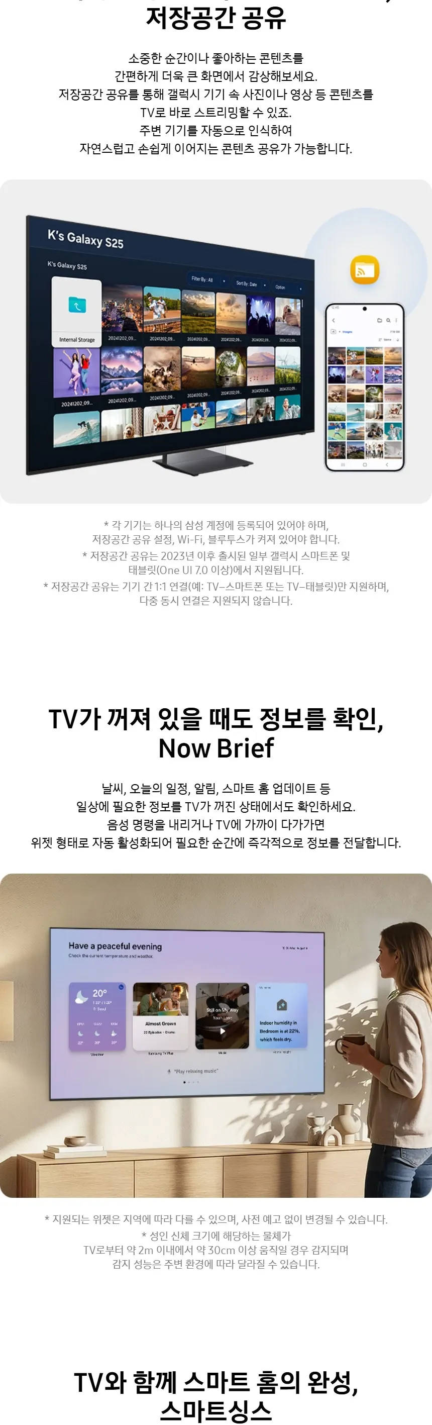 삼성 2026 OLED AI TV 55인치(138cm) SH85 상세 12