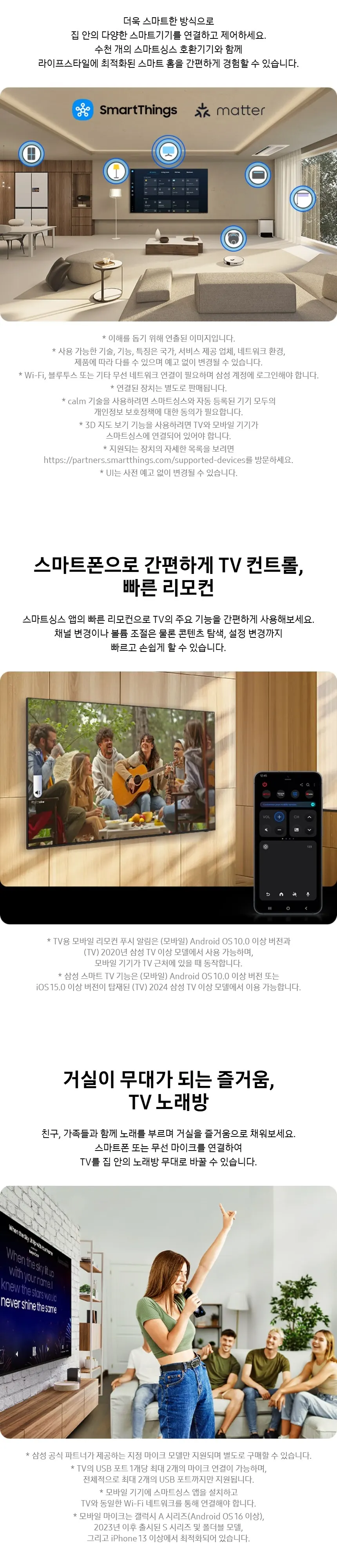 삼성 2026 OLED AI TV 55인치(138cm) SH85 상세 13