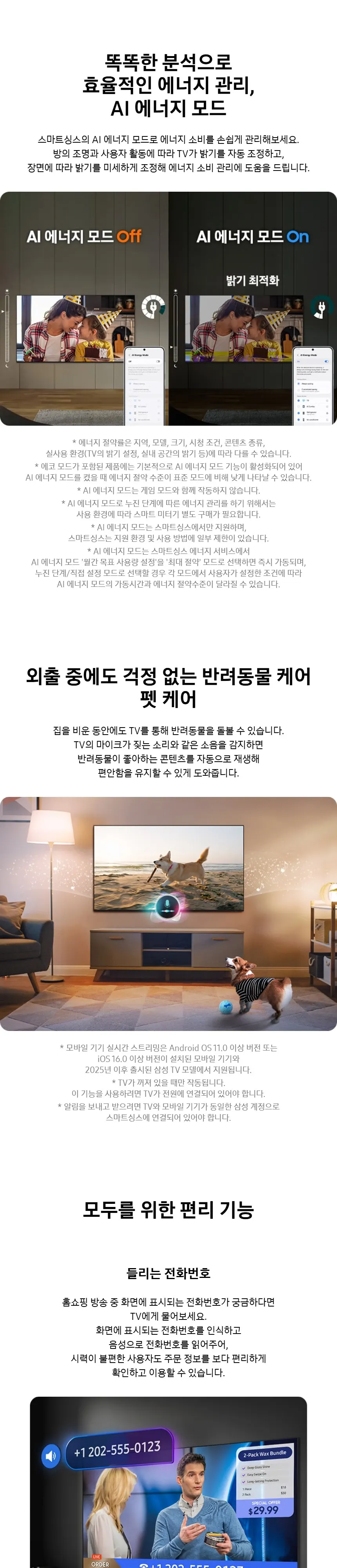 삼성 2026 OLED AI TV 55인치(138cm) SH85 상세 14
