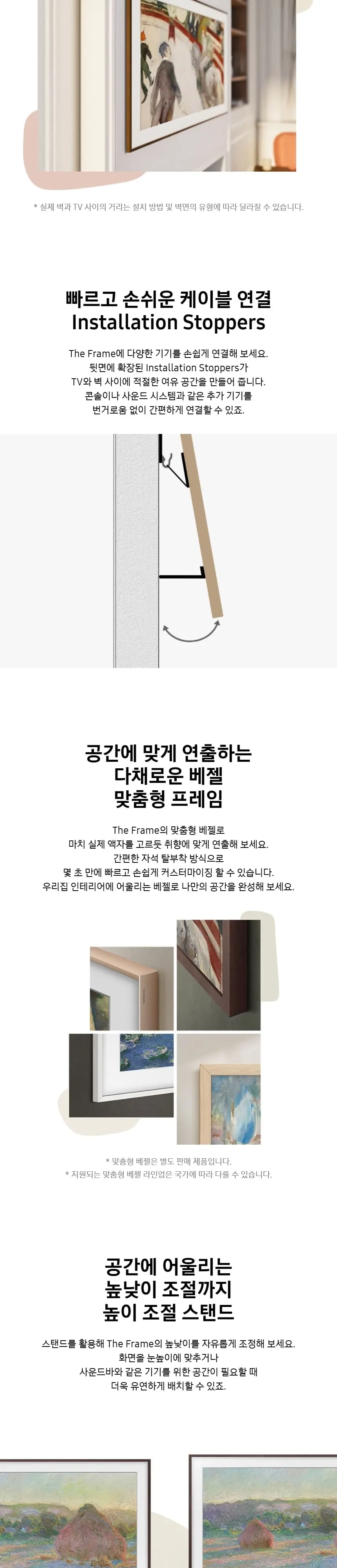삼성 더 프레임 QLED TV 65인치 상세 2