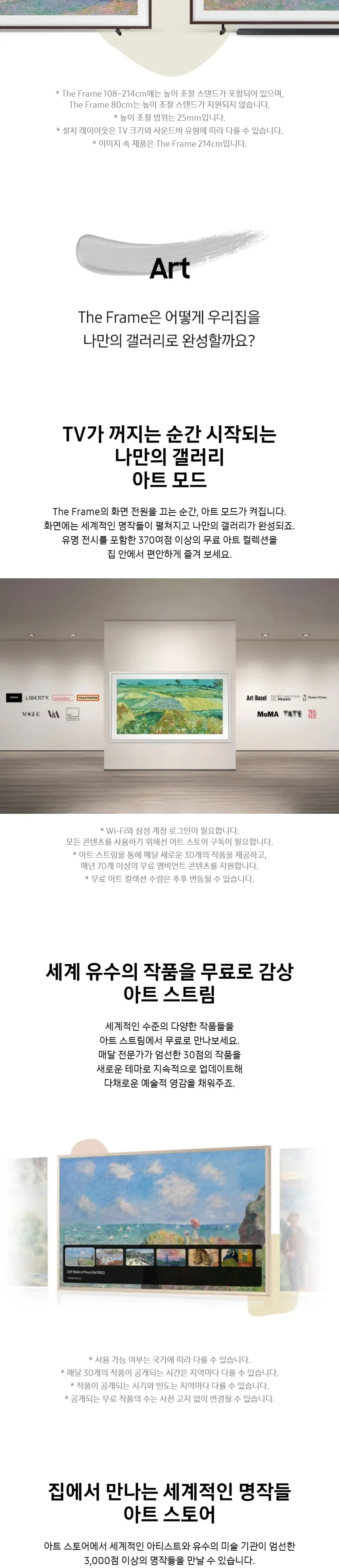 삼성 더 프레임 QLED TV 65인치 상세 3
