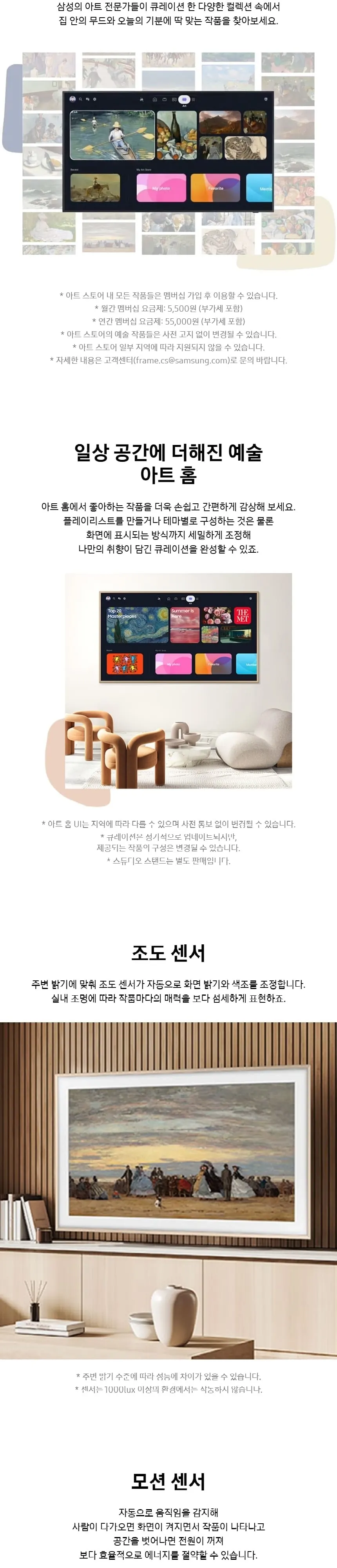 삼성 더 프레임 QLED TV 65인치 상세 4