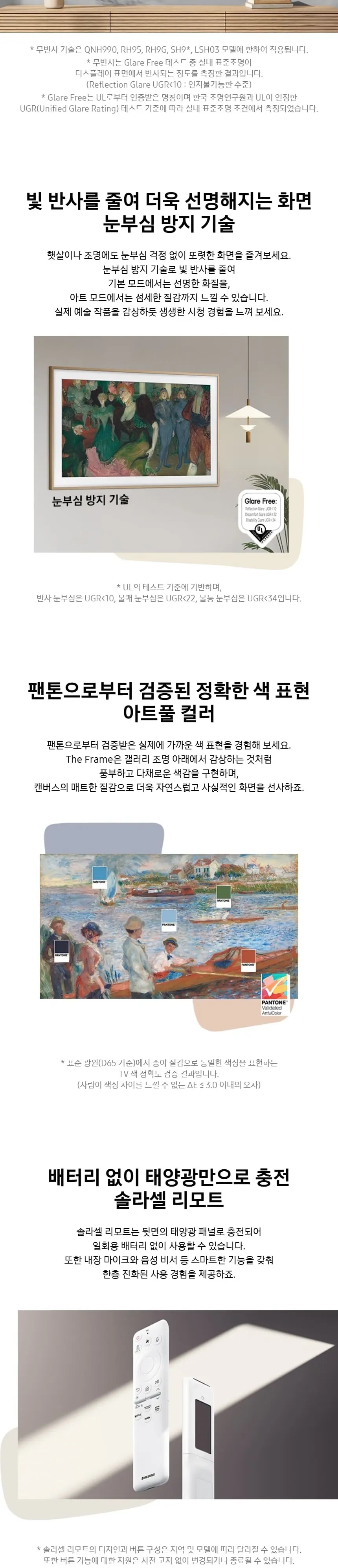 삼성 더 프레임 QLED TV 65인치 상세 6