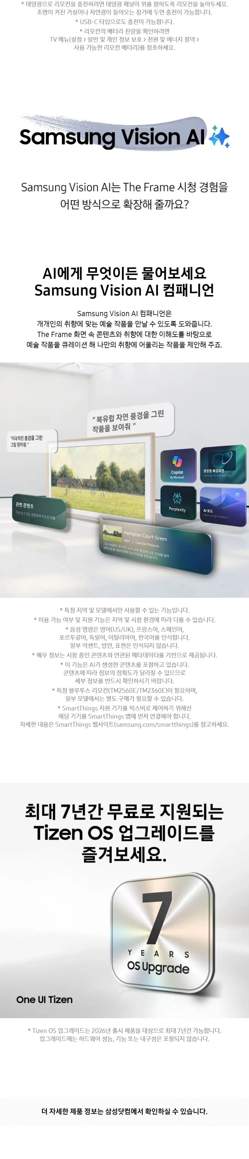 삼성 더 프레임 QLED TV 65인치 상세 7