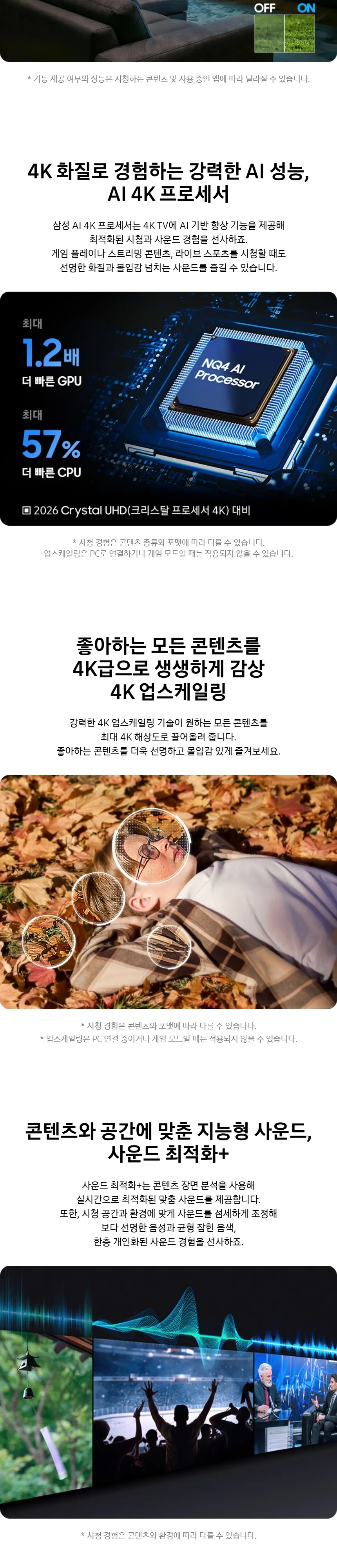 삼성 Neo QLED TV 65인치 상세 3