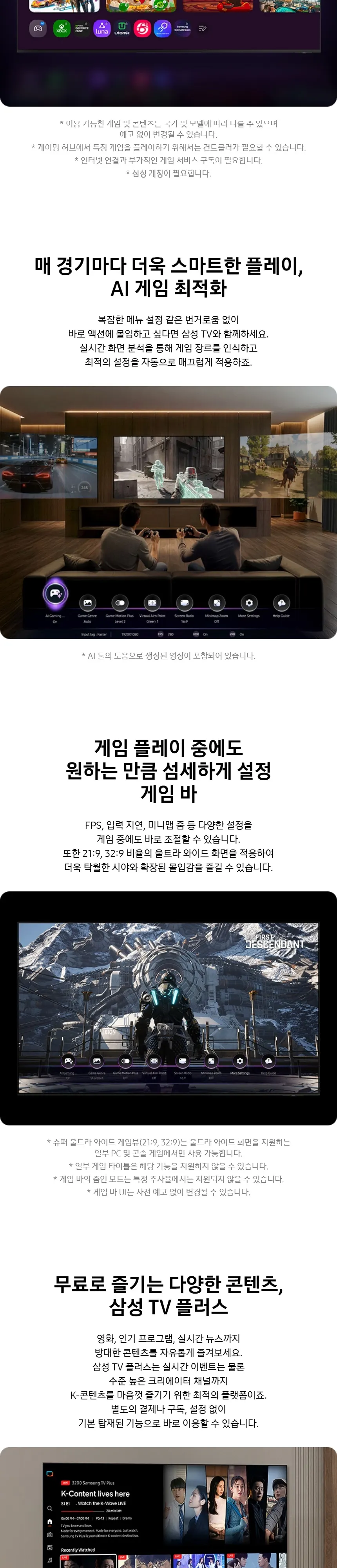 삼성 Neo QLED TV 65인치 상세 9