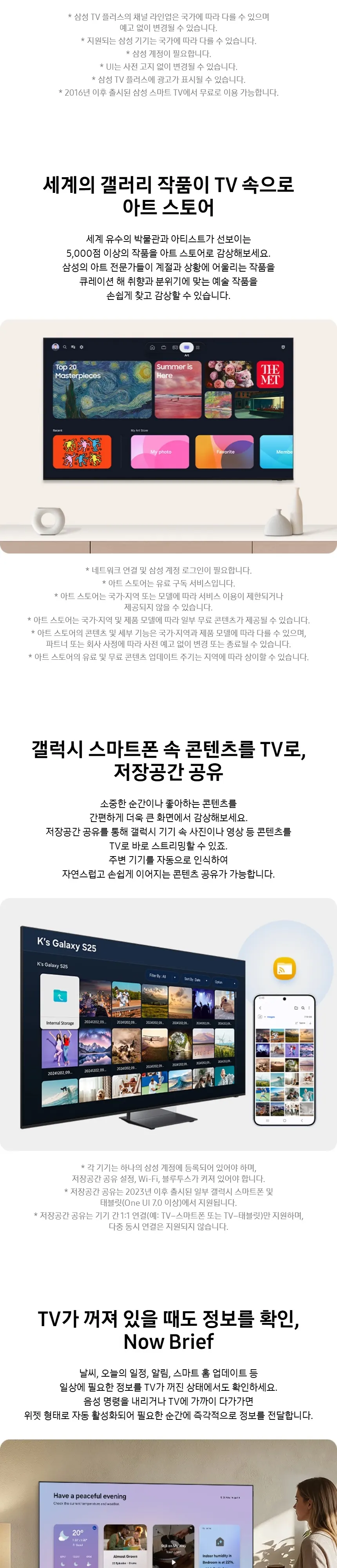 삼성 Neo QLED TV 65인치 상세 11