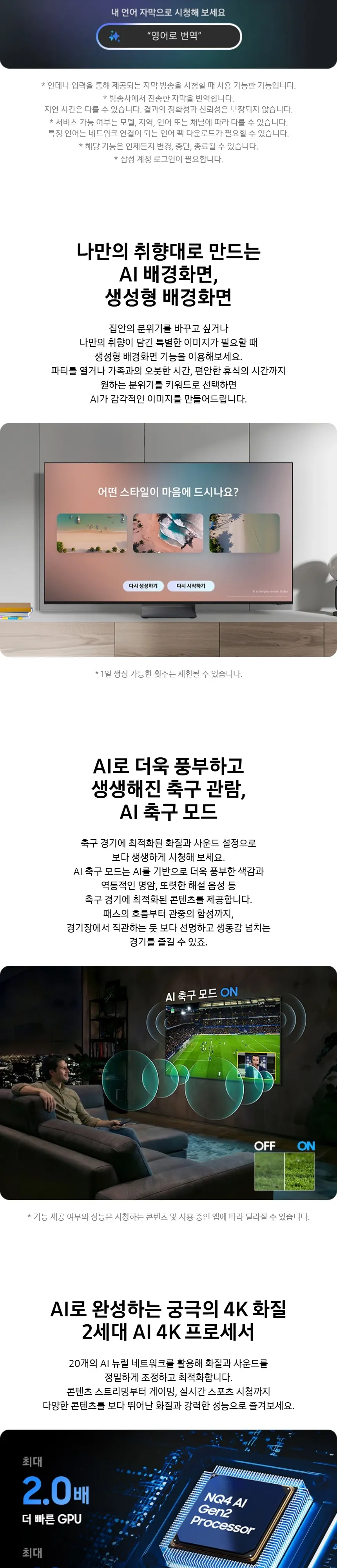 삼성 2026 Neo QLED AI TV 65인치(163cm) QNH80 상세 2