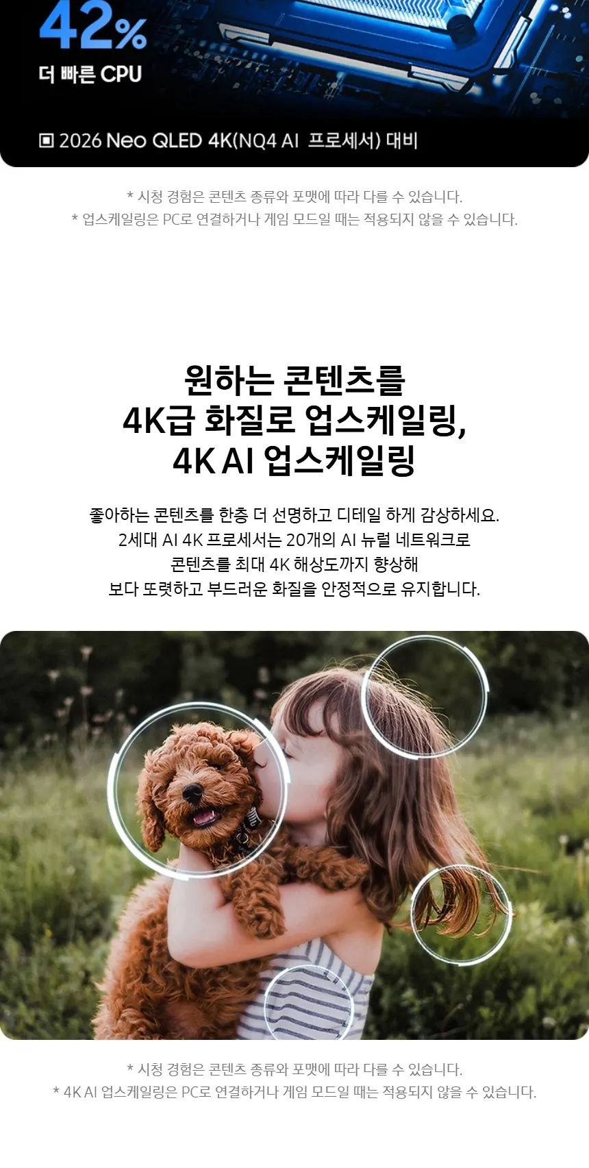 삼성 2026 Neo QLED AI TV 65인치(163cm) QNH80 상세 3