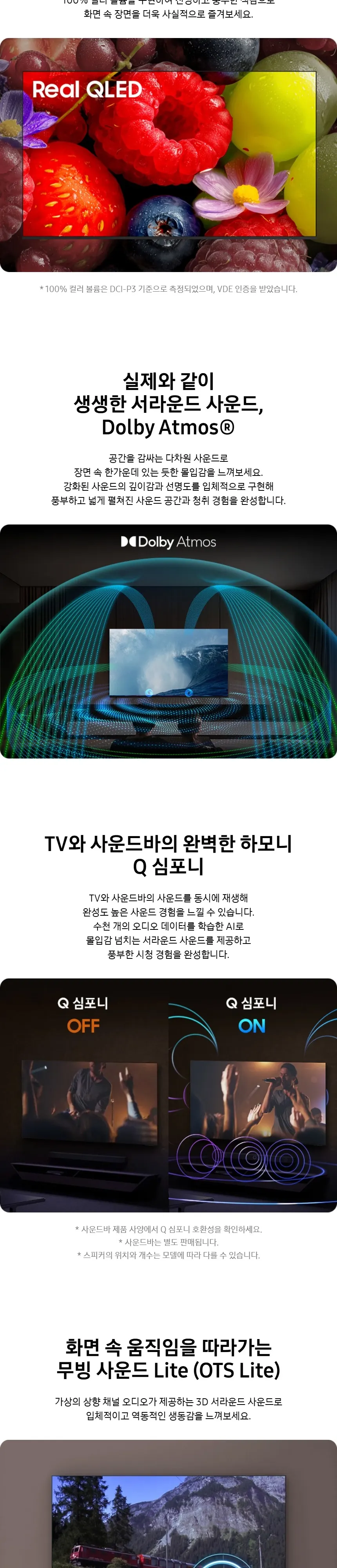 삼성 2026 Neo QLED AI TV 65인치(163cm) QNH80 상세 6
