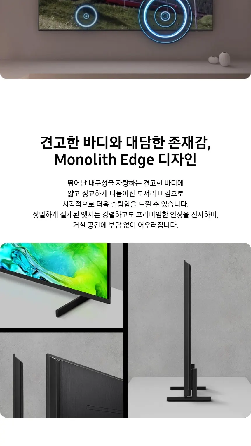 삼성 2026 Neo QLED AI TV 65인치(163cm) QNH80 상세 7