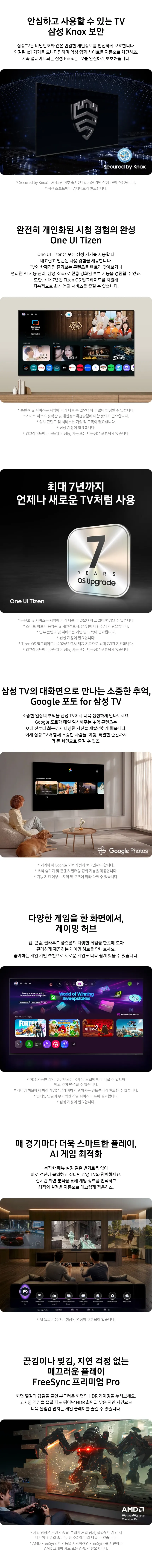 삼성 2026 Neo QLED AI TV 65인치(163cm) QNH80 상세 8