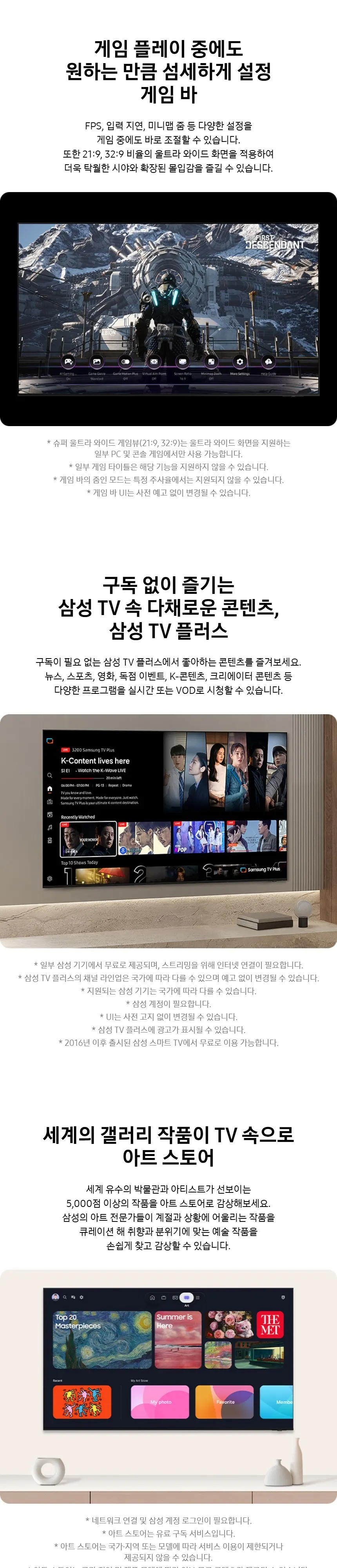 삼성 2026 Neo QLED AI TV 65인치(163cm) QNH80 상세 9