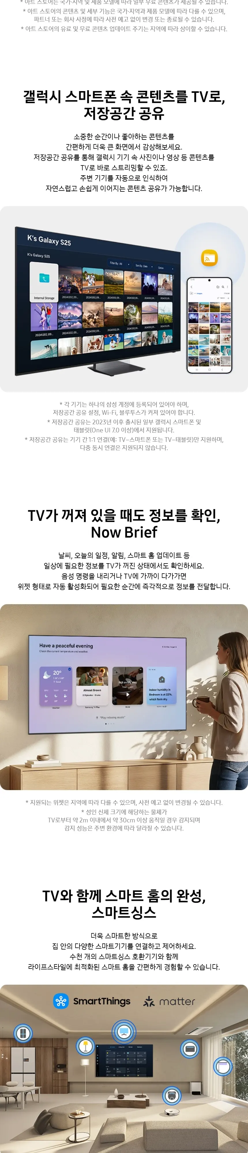 삼성 2026 Neo QLED AI TV 65인치(163cm) QNH80 상세 10