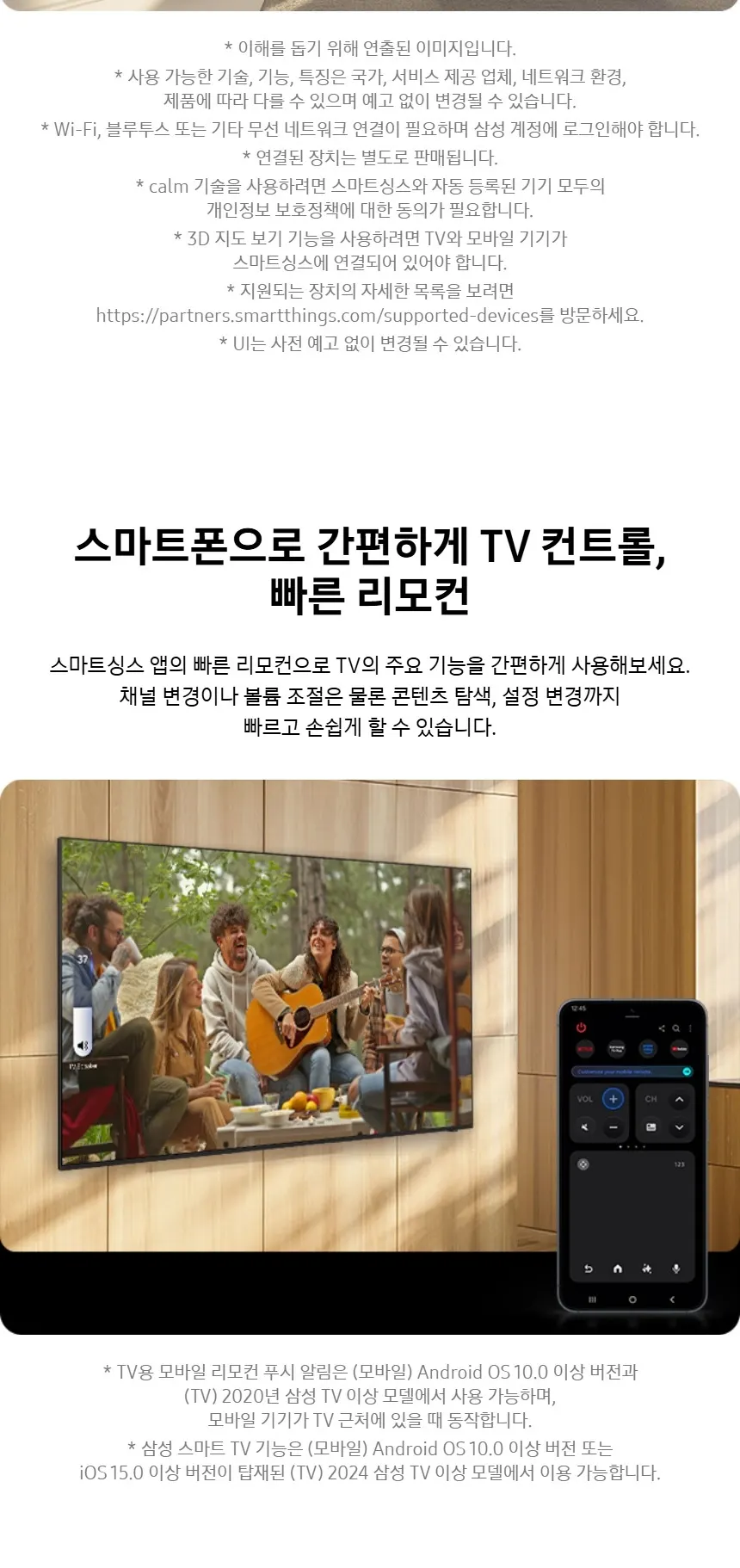 삼성 2026 Neo QLED AI TV 65인치(163cm) QNH80 상세 11