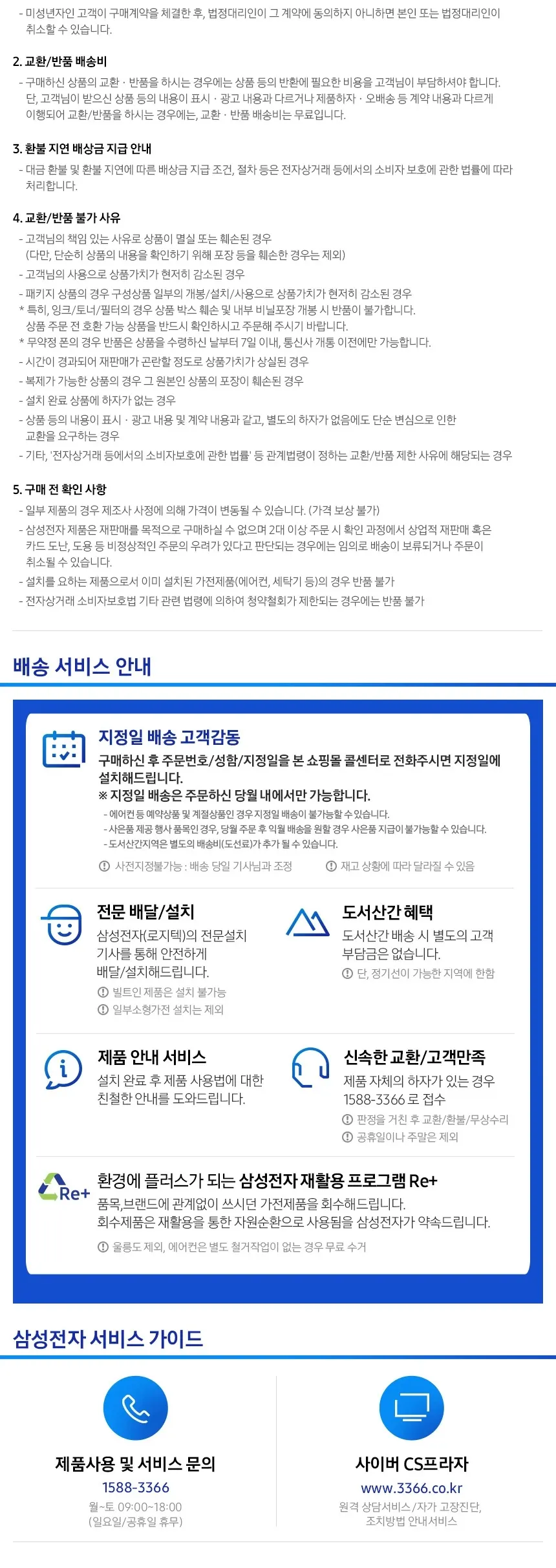 삼성 2026 Neo QLED AI TV 65인치(163cm) QNH80 상세 15