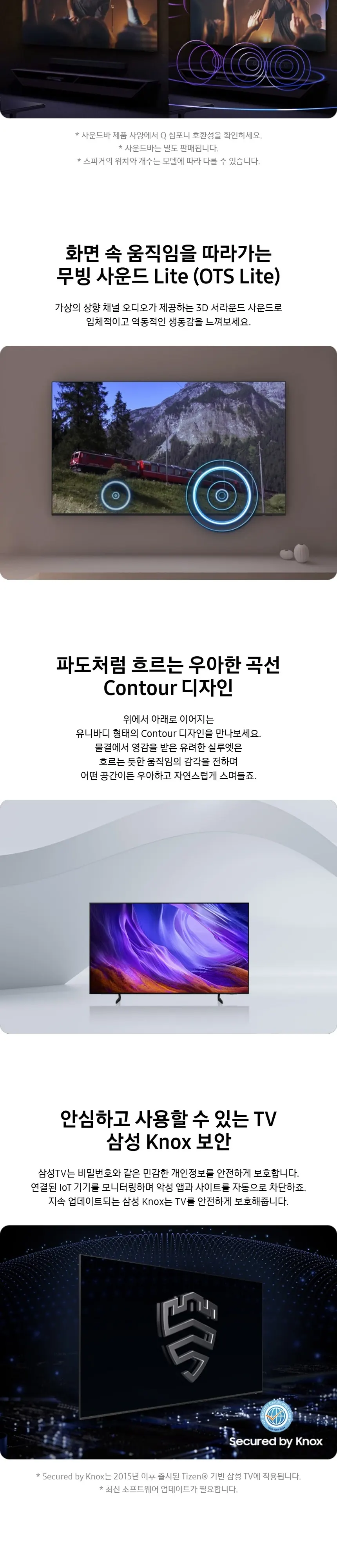 삼성 2026 OLED AI TV 65인치(163cm) SH85 상세 8