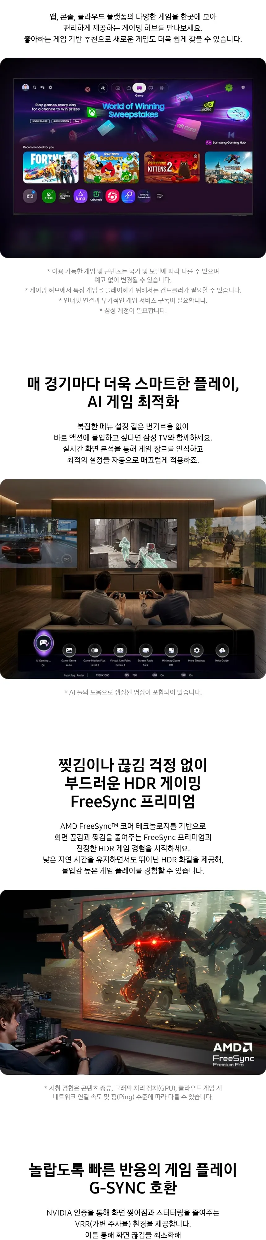 삼성 2026 OLED AI TV 65인치(163cm) SH85 상세 10