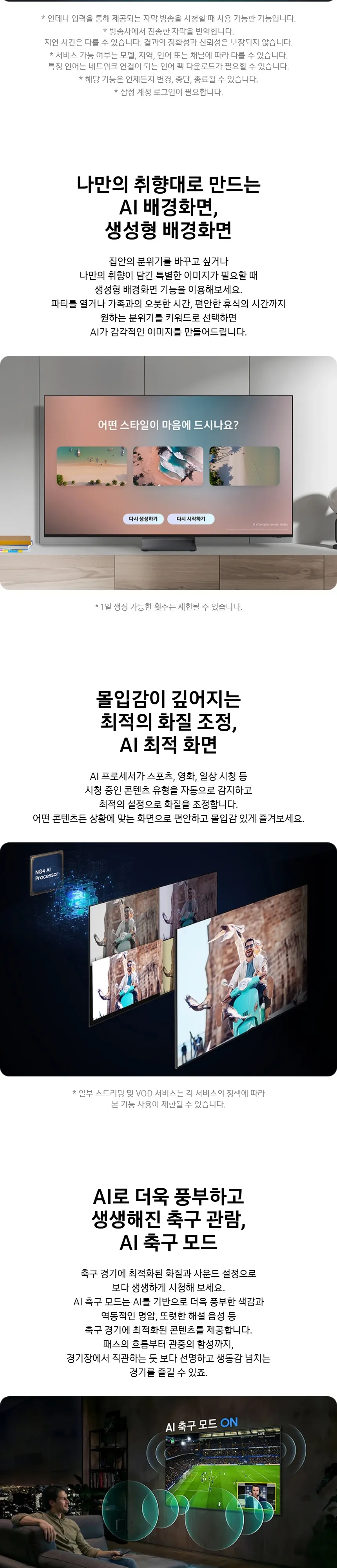 삼성 Neo QLED TV 75인치 상세 2