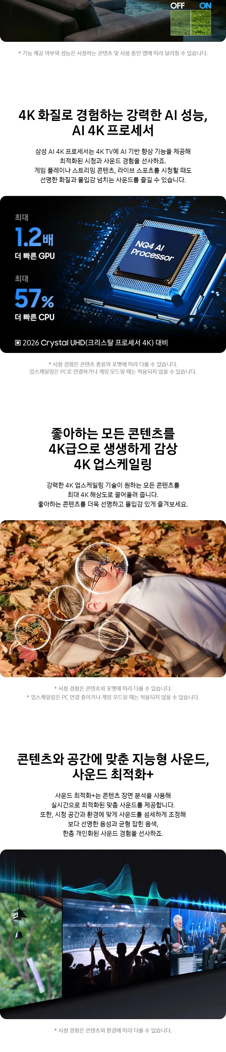 삼성 Neo QLED TV 75인치 상세 3