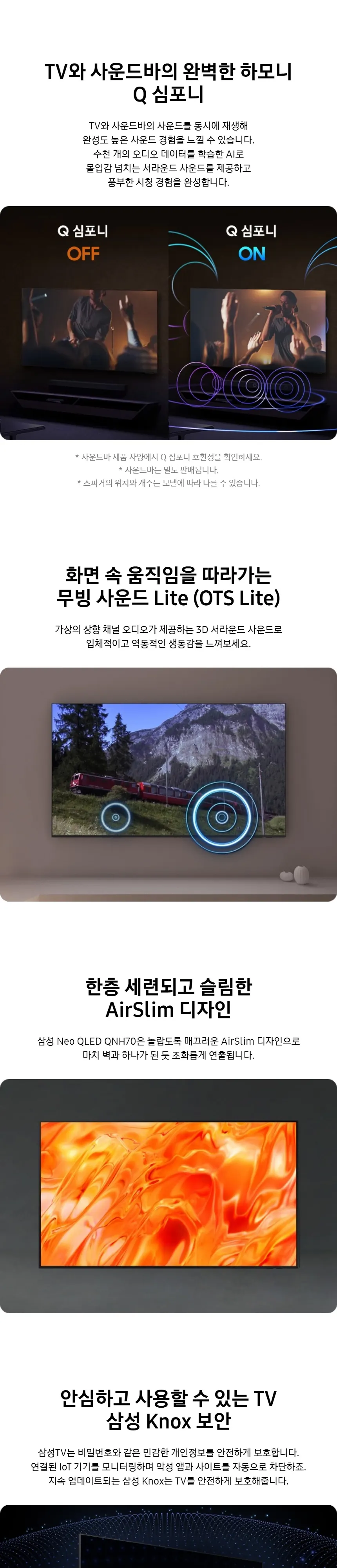삼성 Neo QLED TV 75인치 상세 7