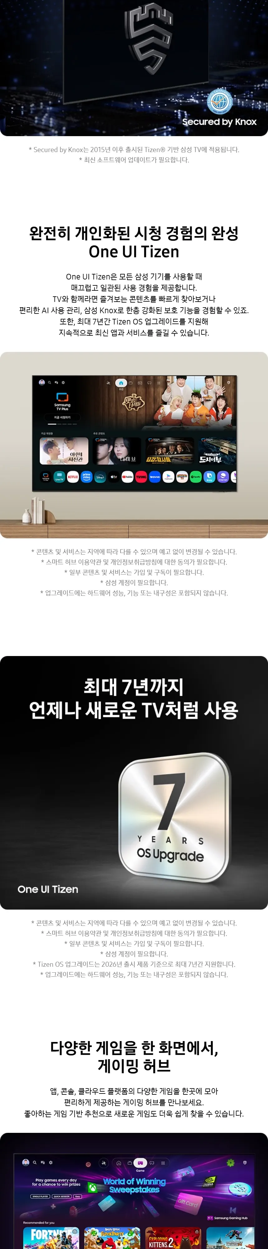 삼성 Neo QLED TV 75인치 상세 8