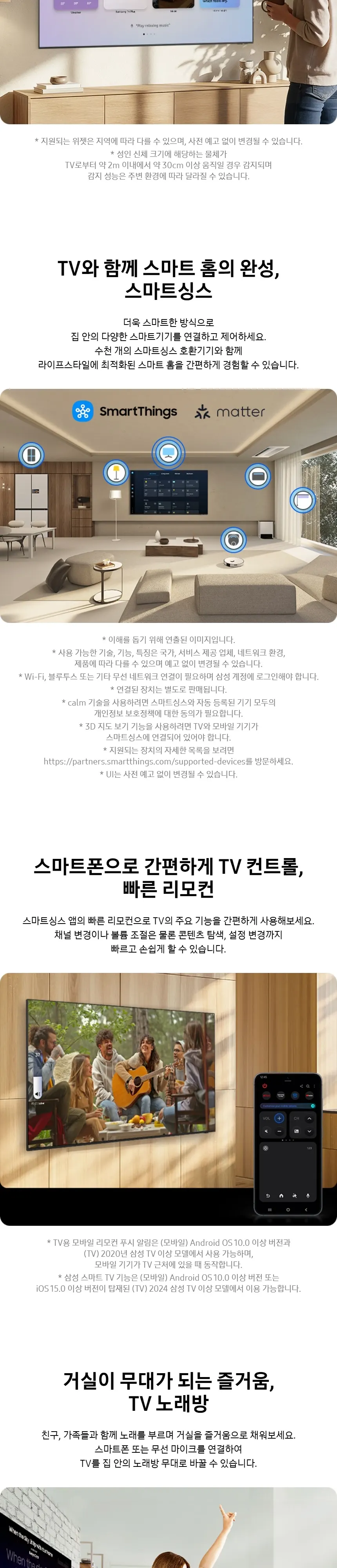삼성 Neo QLED TV 75인치 상세 12