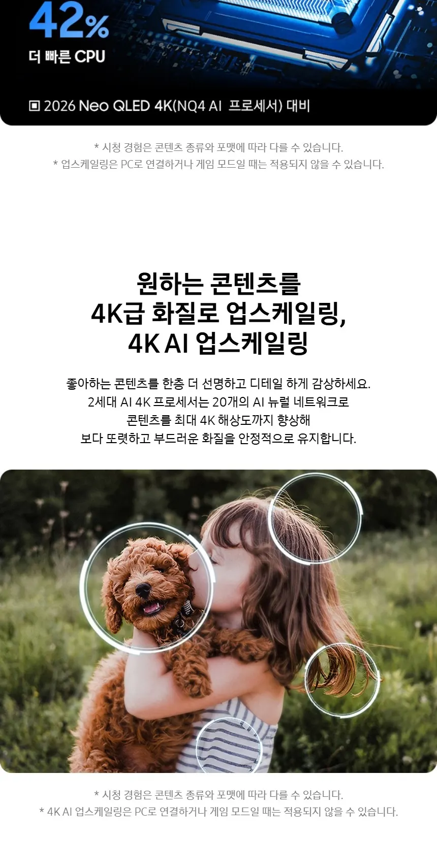 삼성 2026 Neo QLED AI TV 75인치(189cm) QNH80 상세 3