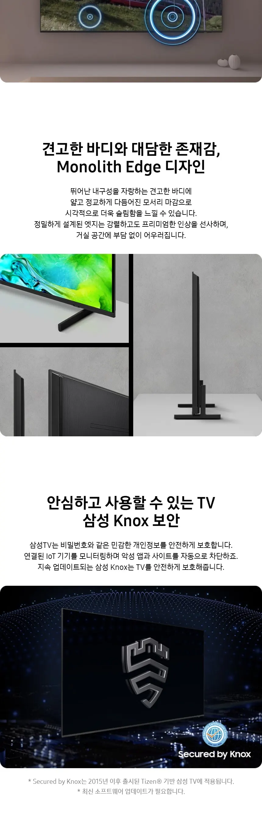 삼성 2026 Neo QLED AI TV 75인치(189cm) QNH80 상세 7