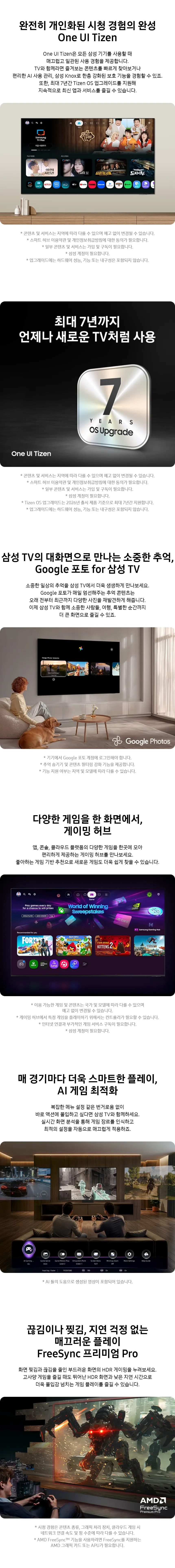 삼성 2026 Neo QLED AI TV 75인치(189cm) QNH80 상세 8