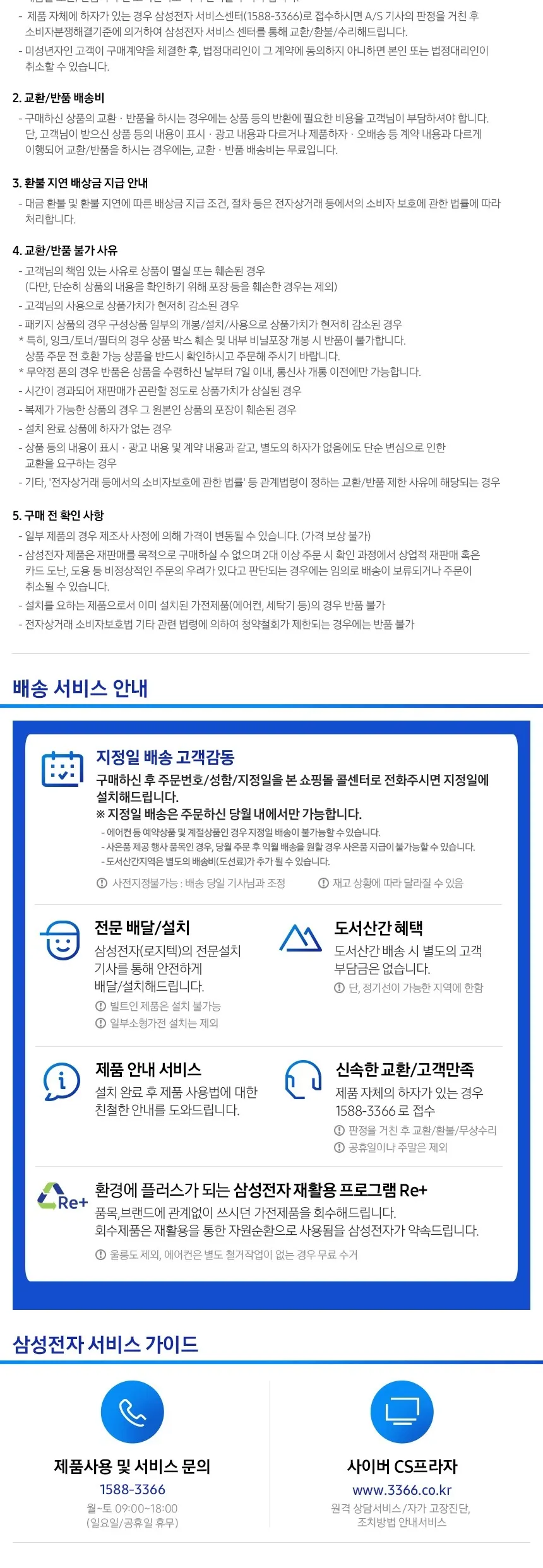 삼성 2026 Neo QLED AI TV 75인치(189cm) QNH80 상세 15