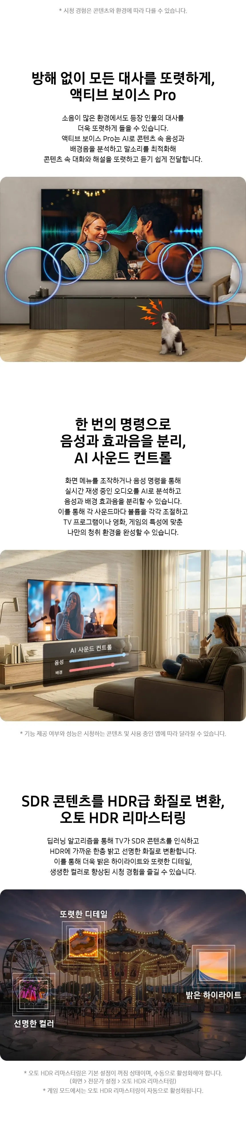삼성 2026 OLED AI TV 77인치(194cm) SH85 상세 4