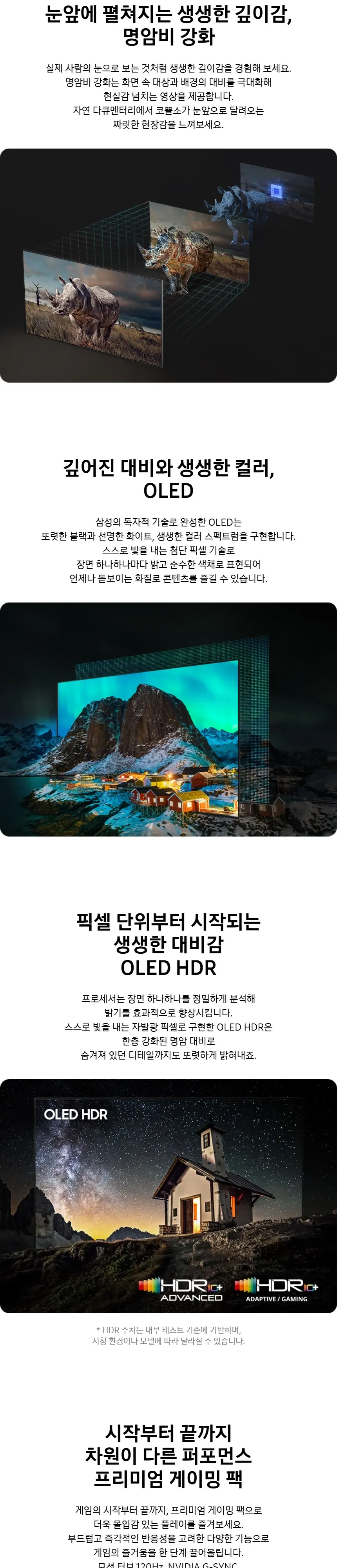 삼성 2026 OLED AI TV 77인치(194cm) SH85 상세 5
