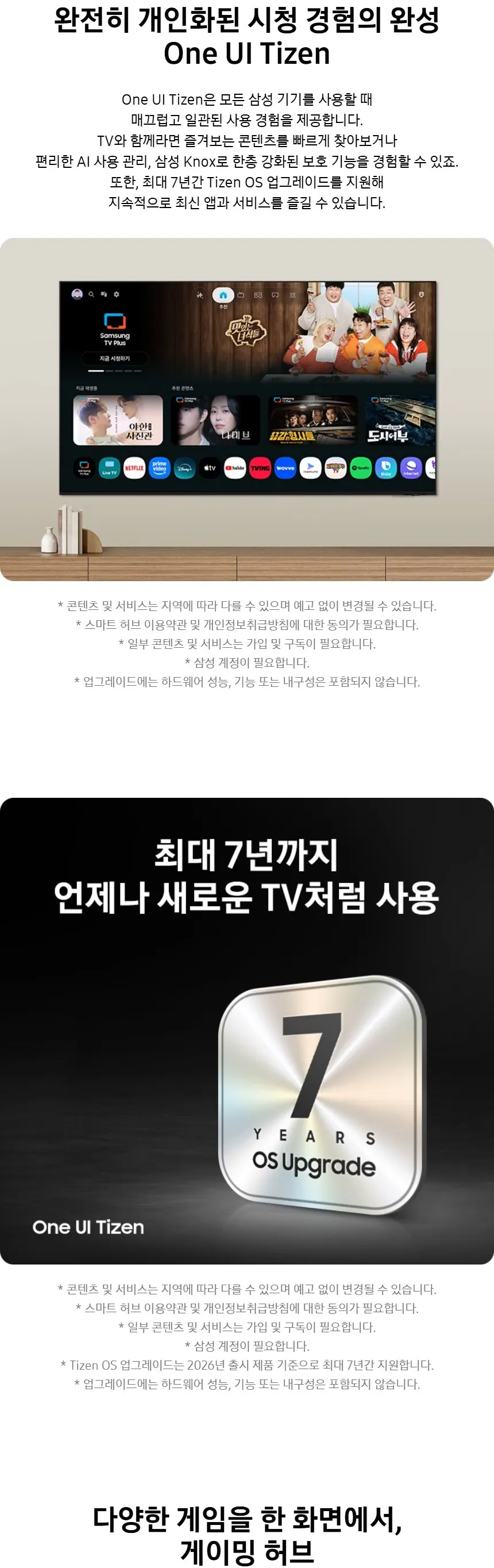 삼성 2026 OLED AI TV 77인치(194cm) SH85 상세 9