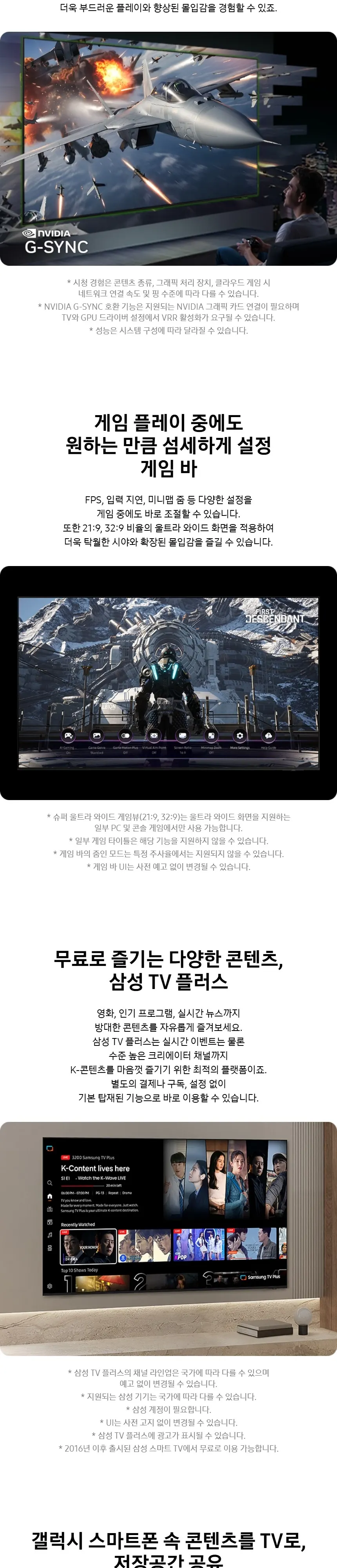 삼성 2026 OLED AI TV 77인치(194cm) SH85 상세 11