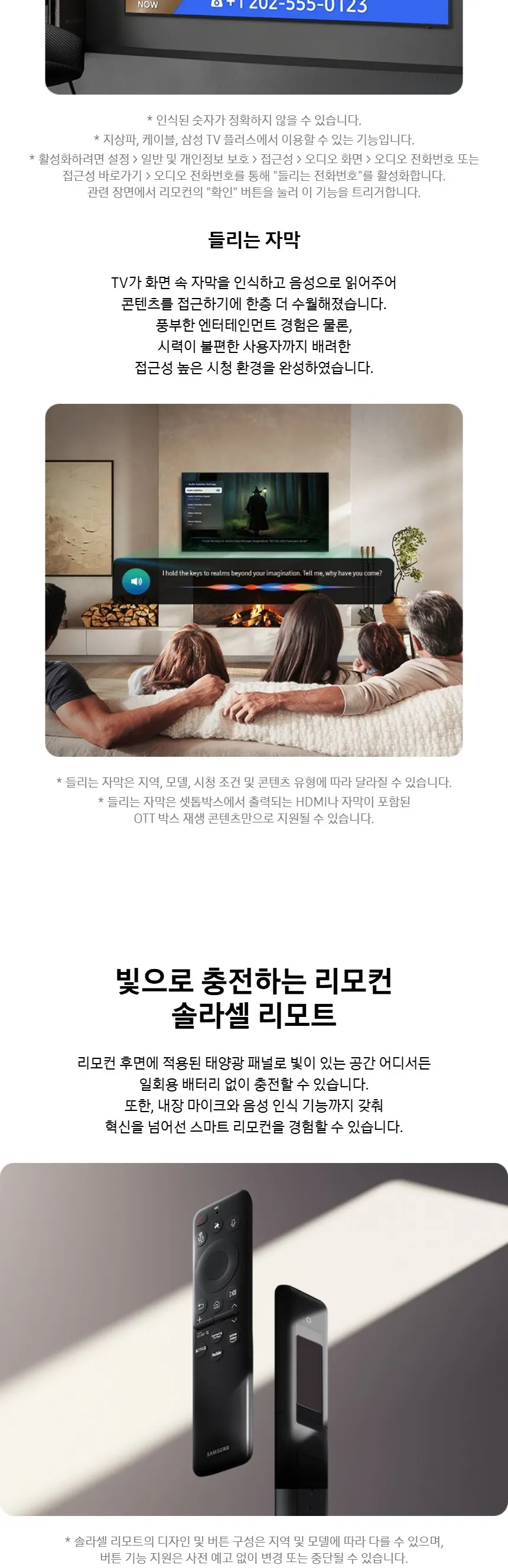 삼성 2026 OLED AI TV 77인치(194cm) SH85 상세 15