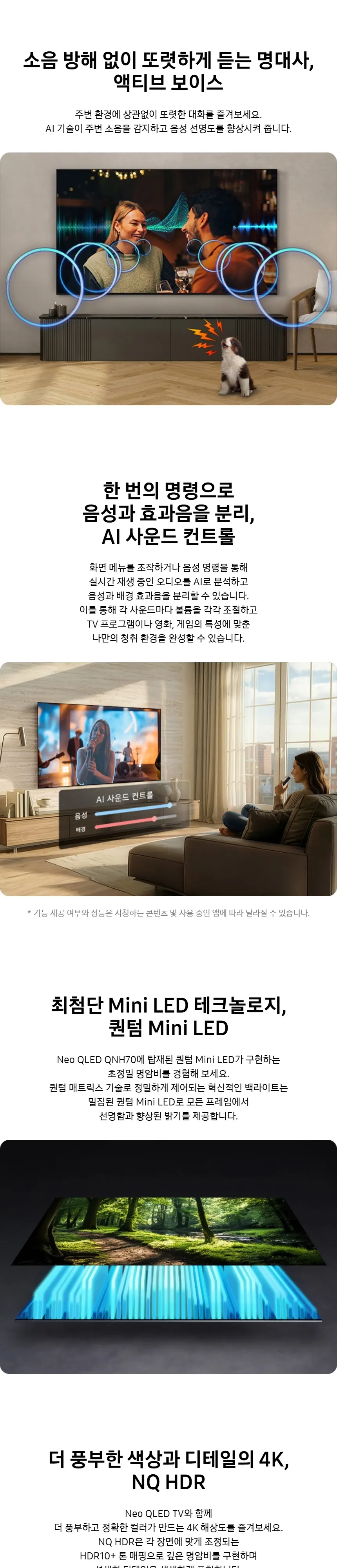 삼성 Neo QLED TV 85인치 상세 4